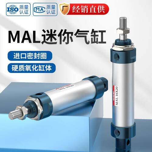 MAL铝合金迷你气缸小型气动大全MAL16/20/25/32/40*100-S