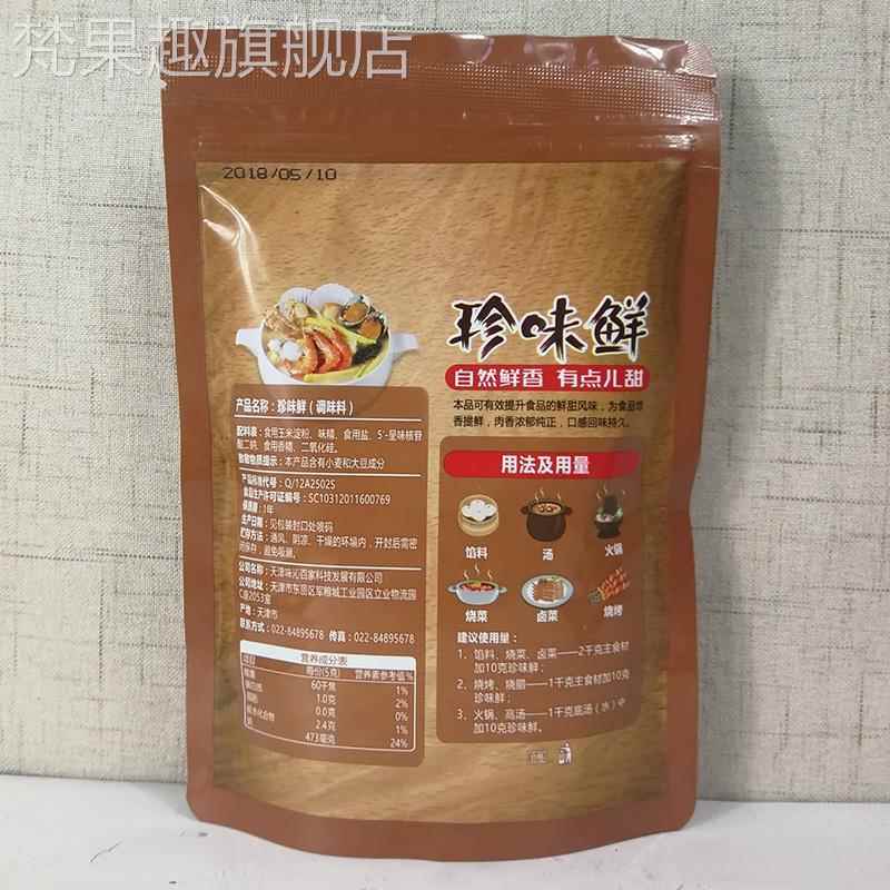 味沁百家 珍味鲜调味料 500g 馅料 汤料 火锅 烧菜 增香 烧烤增鲜