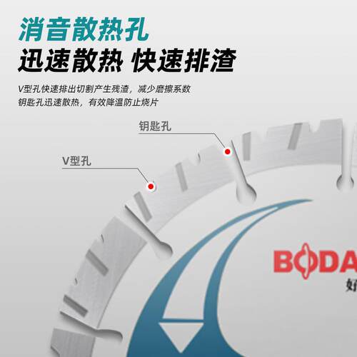 博大高品质210水电开槽片混泥土切割片无刷开槽机专用金刚石锯片