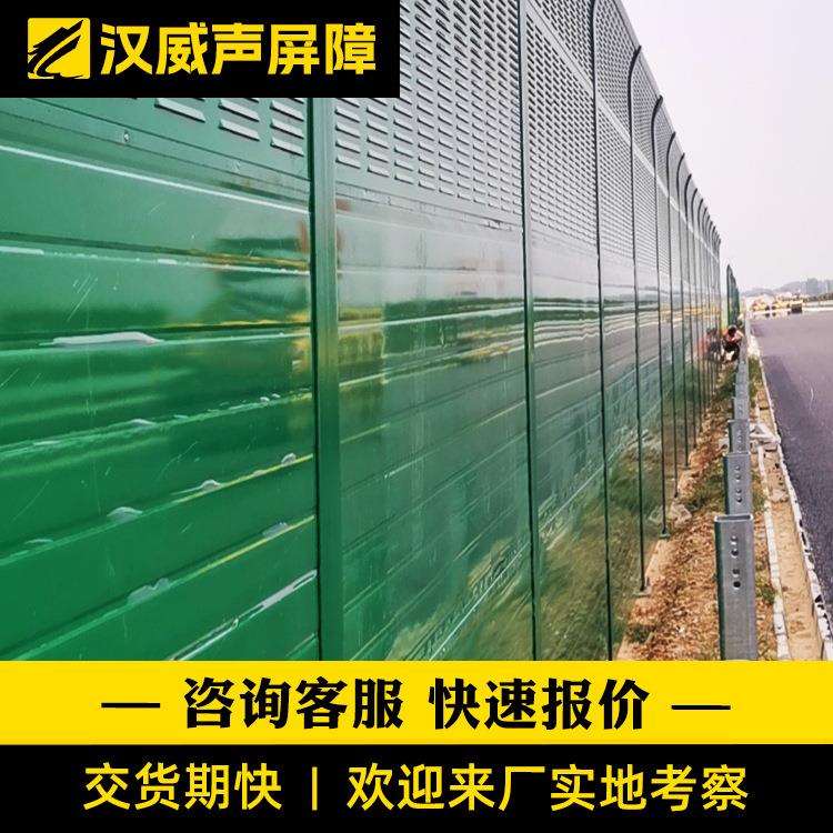 高速公路隔音墙百叶孔隔音板玻璃钢板声屏障屏体铝板隔音屏厂家