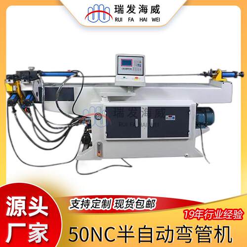 现货供应全自动转角单头液压弯管机HWD50NC数控折弯全自动弯管机