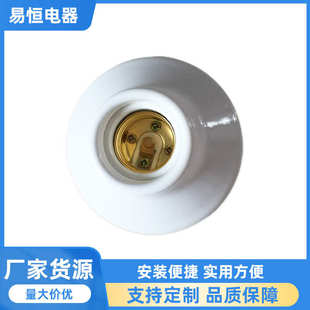 e27螺口白色吸顶工程灯头led螺纹悬吊灯口家用螺旋平底圆形灯座