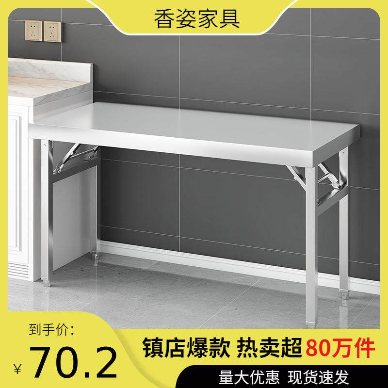 加厚不锈钢折叠桌一体餐桌工作台烧烤桌多功能便携摆摊长方形桌子