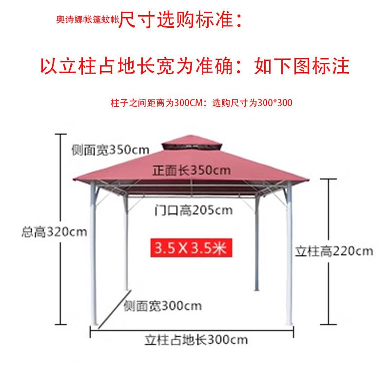 凉亭帐庭篷防蚊网烧烤棚花蚊帐园院ZRQ围网户外防虫帘挂蚊帐工厂