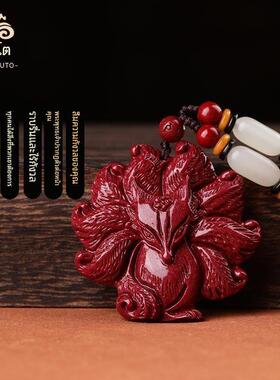 2026朱砂九尾狐狸吊坠九尾狐挂件本命年项炼紫金砂女士