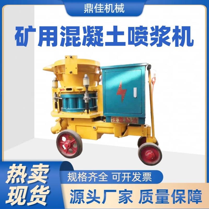 混凝土喷浆机隧道护坡基坑湿式喷浆机水泥砂石干湿两用喷浆机