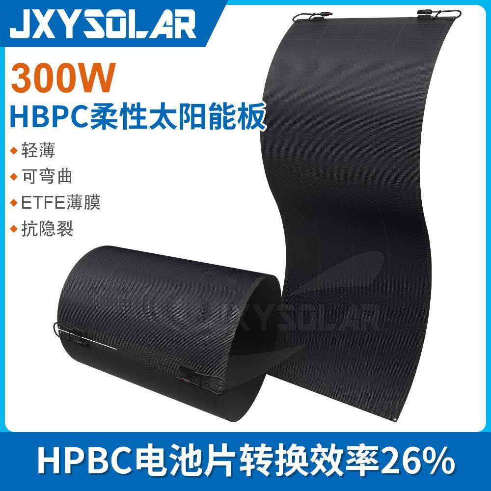 HPBC全黑高效300W太阳能板 房车游艇轻质太阳能发电板 工厂直销