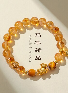 天然黄塔水晶串珠手链女时尚高级感粉水晶轻奢生肖马马年手串