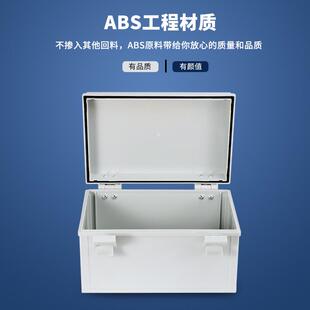 200 160 配电箱300 塑料基业箱ABS合页防水箱控制接线盒室外明装