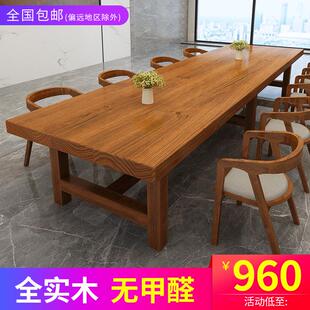 大桌议子工作台MZ0003简中式 实木办公会桌条长桌长书法桌椅约现代