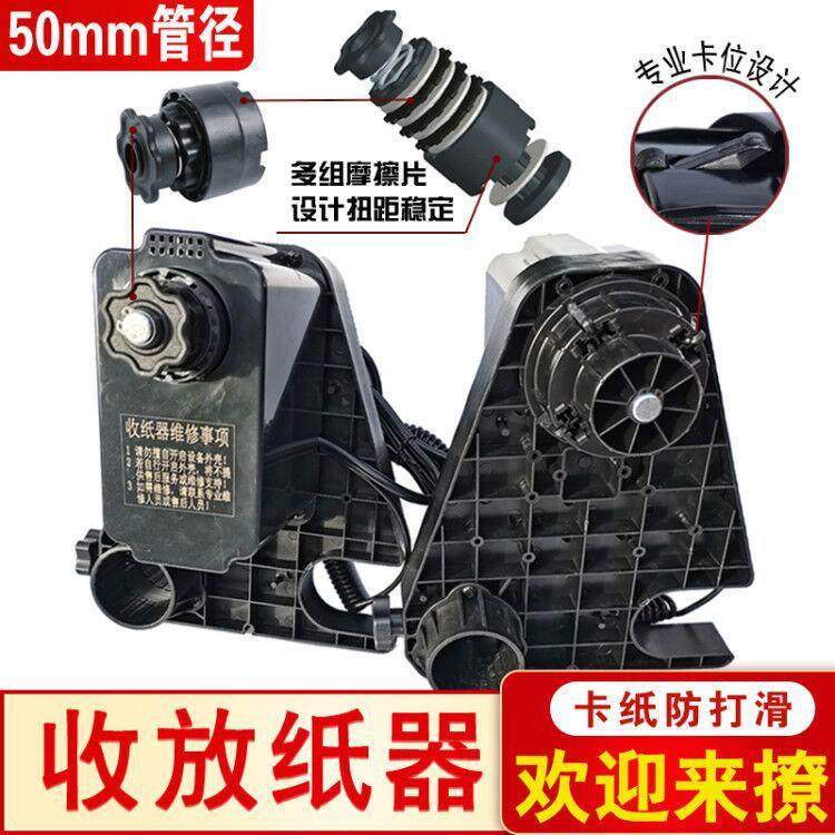收纸器A3打印机放纸器烫画机双动力自动卷纸布抖粉机厂家直销品质