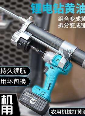 都揽电动黄油枪充电式24v全自动新款电扳手电钻改挖机打黄油神器