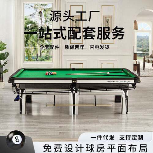 标准型中式黑八独眼龙款桌球台九尺大理石实木台球桌家用厅用球房