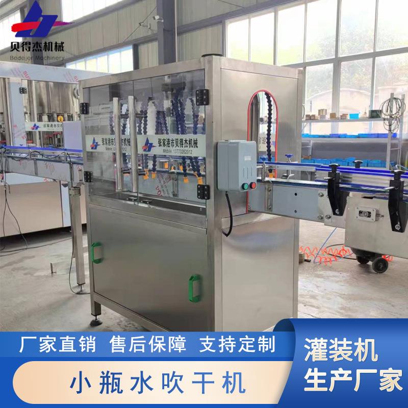 全自动吹干机供应吹水设备江苏吹干机瓶身吹水机厂家