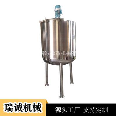 瑞诚橡塑机械厂家供应液体搅拌机不锈钢容器加热罐搅拌罐机械