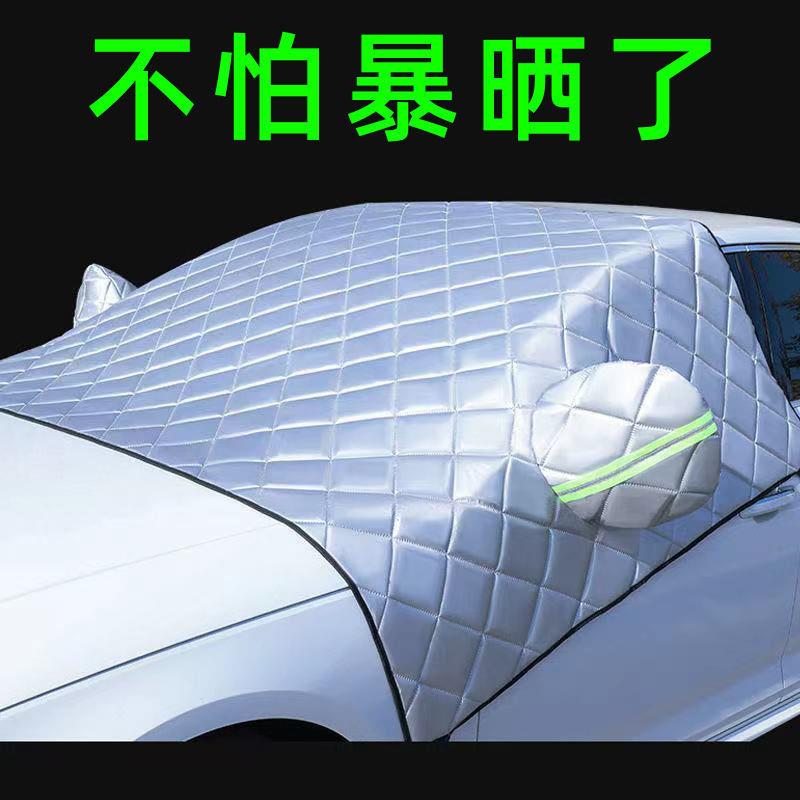 汽车遮雪挡防晒隔热冬季除霜窗帘前挡风玻璃遮光布夏季太阳挡遮阳