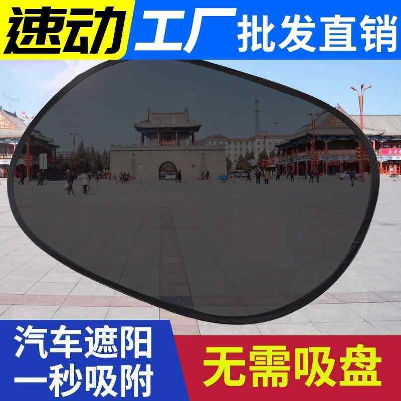 玻璃遮阳挡防晒车窗遮光挡板侧静电贴隔热贴汽车窗帘用品热贴网纱