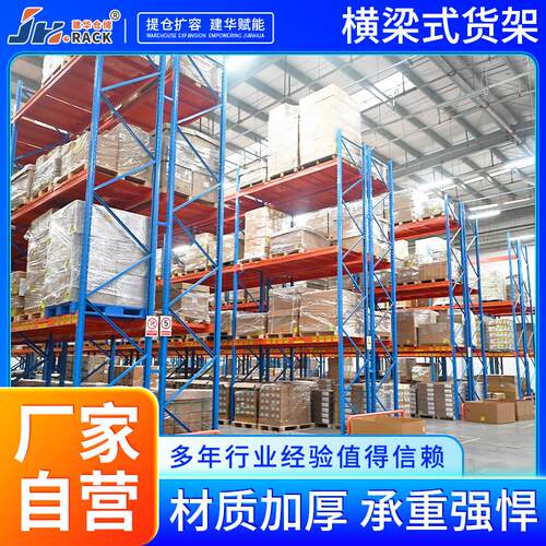 重型仓储高位货架大型仓库托盘货架板材化工载重1-3吨横梁式货架
