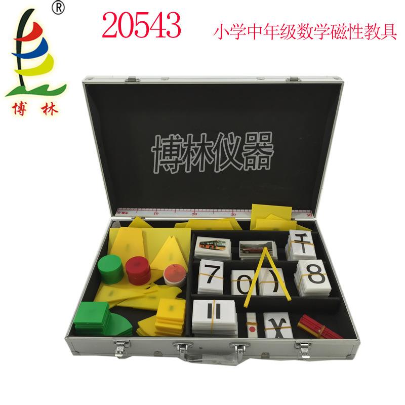 小学数学磁性中年级34年级数学教具箱学具箱圆柱三角板数学