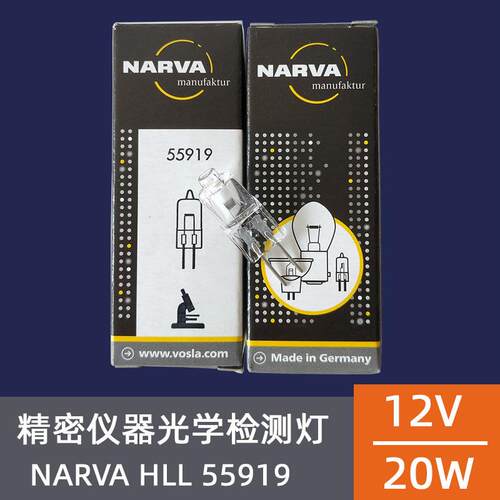 利华NARVA HLL 12V 20W G4 55919临检生化分析仪卤素米泡灯珠扁丝
