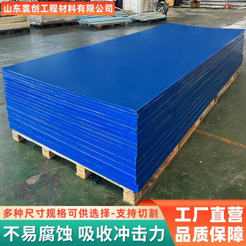 新款直销自润滑超高分子量聚乙烯板高密度upe板阻燃聚乙烯pe塑料