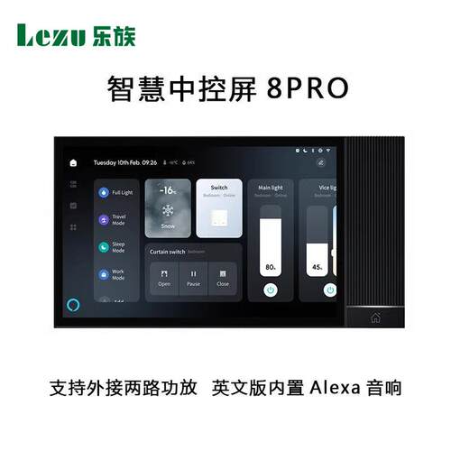 涂鸦 8寸音乐主机中控屏ZIGBEE网关红外控制多功能家居控制主机