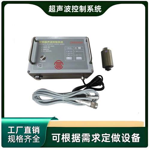 超声波系统振动筛专用超声波换能器控制箱有防爆和常规的现货直发
