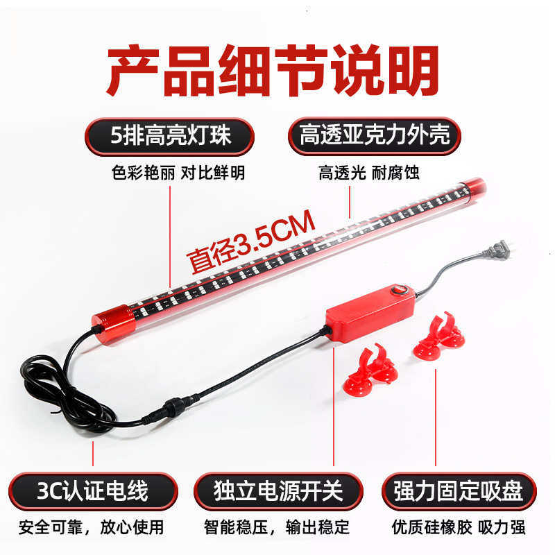 龙鱼灯鱼缸灯led灯防水超亮潜水增红增艳红鱼不红水照明专用金龙
