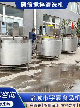 圆桶清洗机商用大型鸡翅鸡腿鸭脖牛肉条去血水清洗机肉类解冻设备