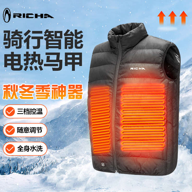 richa机车摩托车骑行电热马甲自加热冬季防寒保暖背心骑行服瑞查