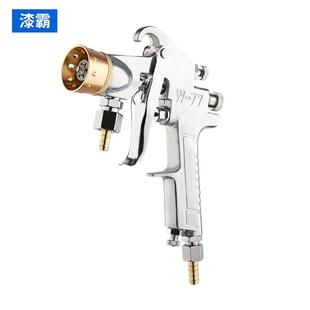 新款包水多漆喷枪动外墙涂料仿石漆喷抢水油漆高雾化彩喷涂气喷漆