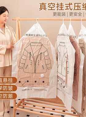 挂式收纳压缩袋衣柜乳白羽绒服大衣防尘抽气袋整理衣物防尘罩大号