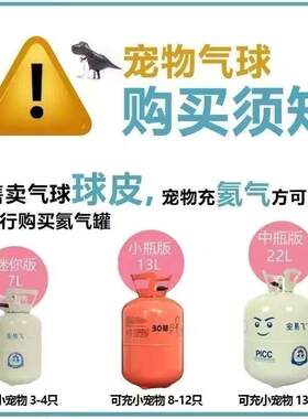 卡飘空日动物通造型气球派对生日儿童拍照森红境林装道具宝宝百饰