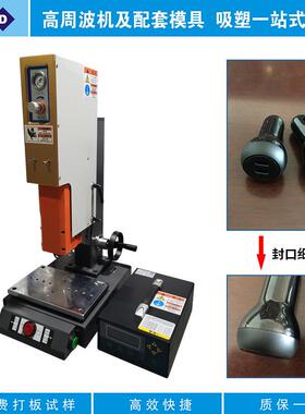 分体式超声波塑焊机28KHz超声波机超声波焊接机超声波熔接机