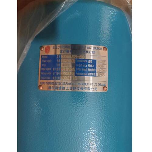 正品浙江瑞浦电子式电动直行程执行器流量调节器381LSA-20