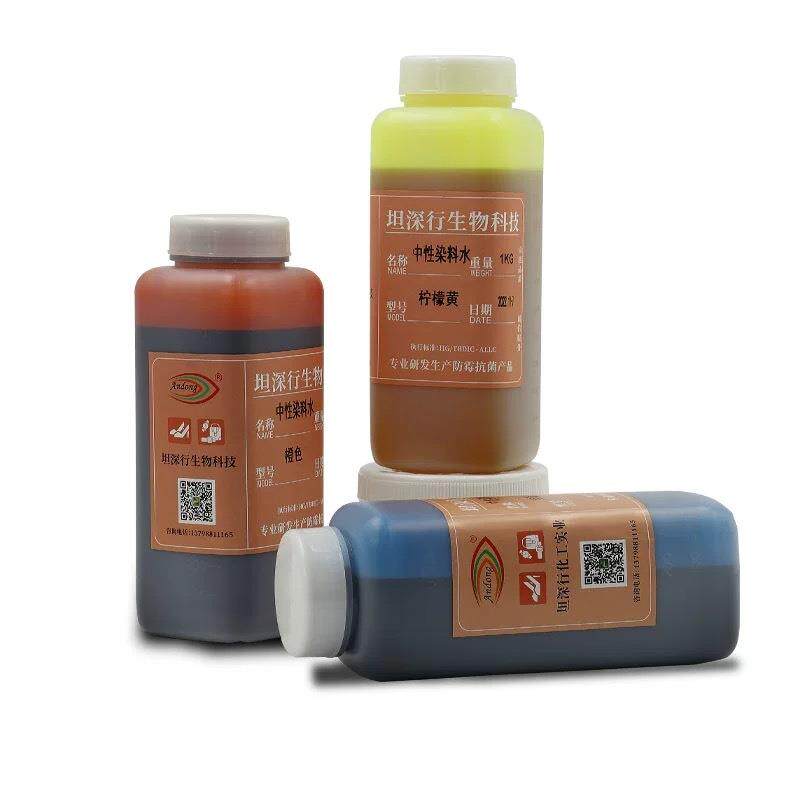 皮革水油中性染料水多面料通用不掉色上色剂衣服专用染料油性色精