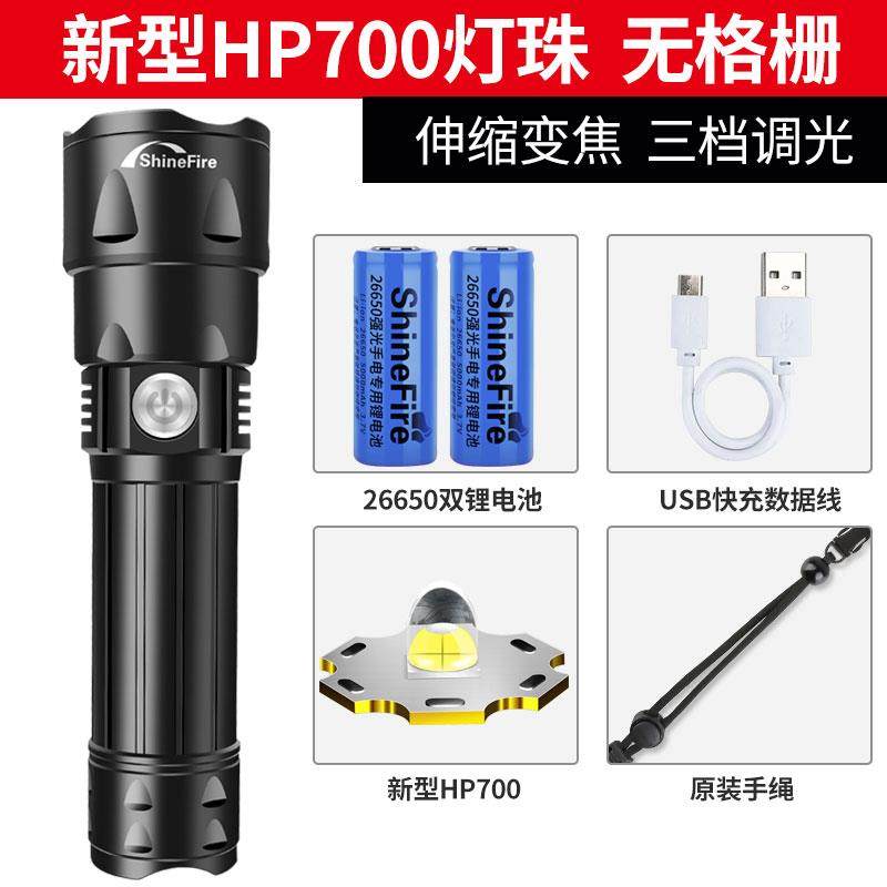正品H0P70手电筒强光可充电式超亮射户外便携小超长远续航家用