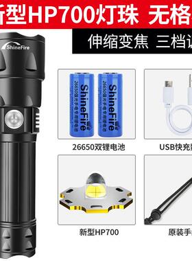 高档远HP700手电筒强光可户充外电式超亮射小可携式超长续航家用