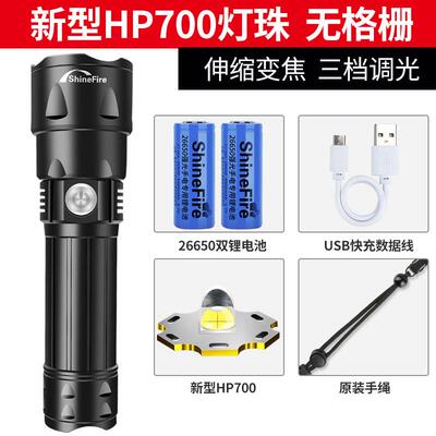 高档H电P700电筒强光可充式亮远射户超外小可携式超长续航手家用