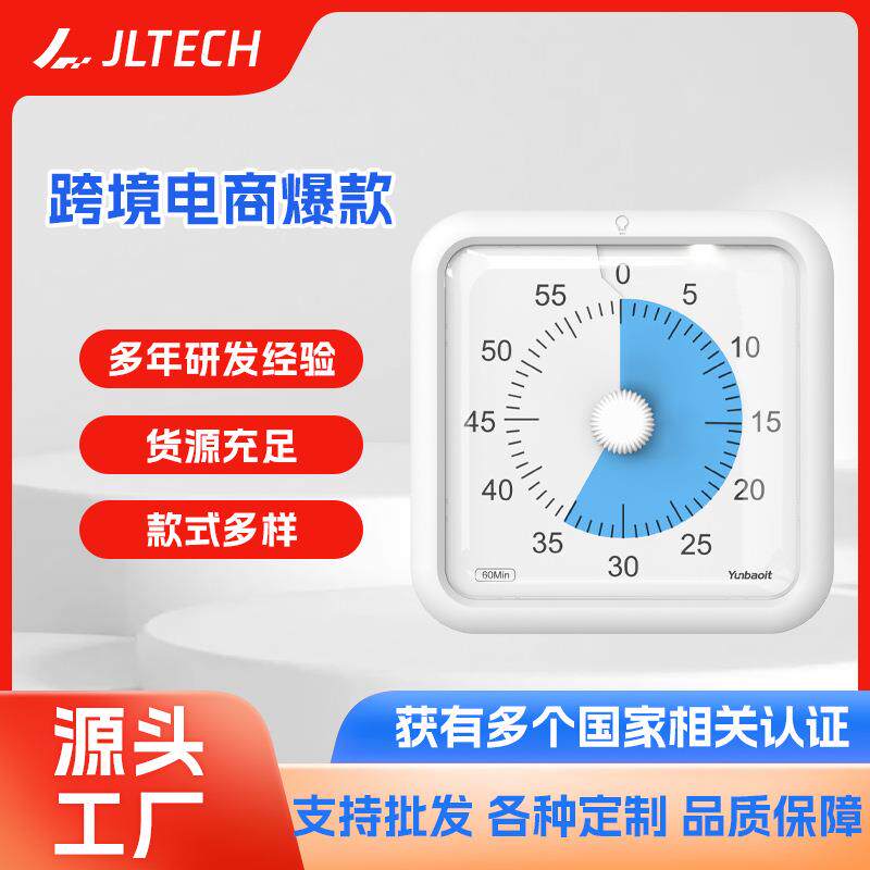 大屏幕学生时间提醒管理器磁吸可视化计时器厨房定时器时钟