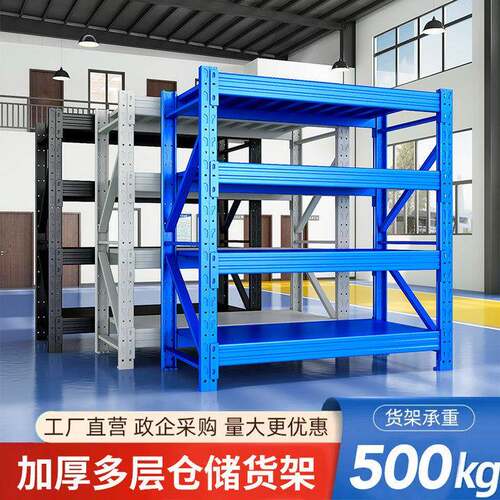 厂家直销仓储货架分割网多层仓库铁架储物架中型库房货架重型货架