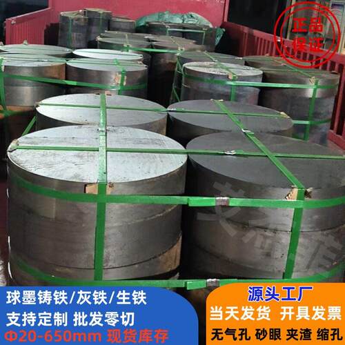 球墨圆棒零切QT500-7铸铁圆钢QT600铸铁板料HT250皮带齿轮灰口棒