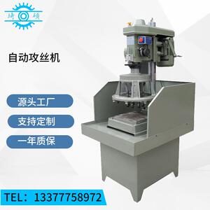 6516强力形多轴器自动攻牙机自动攻丝机
