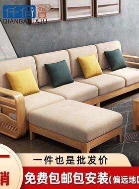 北欧实木沙发组合贵妃转角客厅小户型家用现代简约沙发橡胶木材质