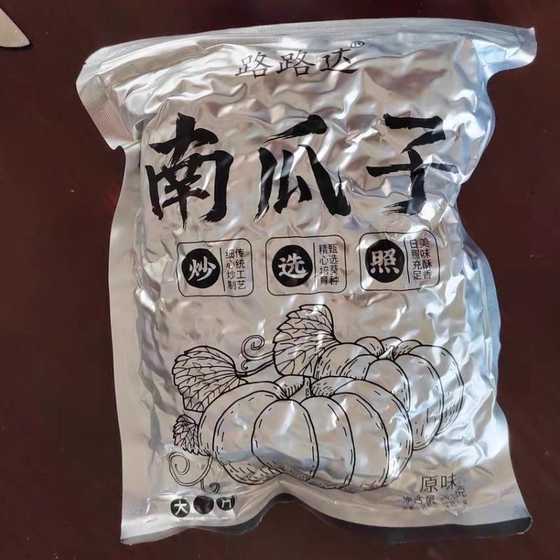 现货路路达南瓜子新货带壳熟南瓜籽爪子内蒙古现炒熟原味盐焗大中