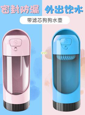 Portable Pet Dog Water Bottle 300ml Drinking Bowl for Small