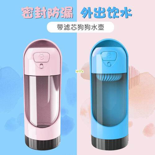 Portable Pet Dog Water Bottle 300ml Drinking Bowl for Small