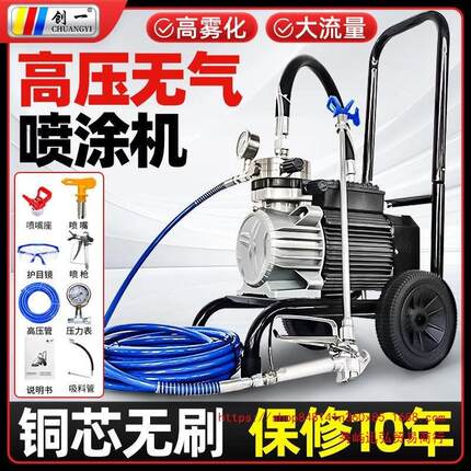 创一乳胶漆喷涂机全自动高压无气小型大功率油漆涂料喷漆彩钢瓦