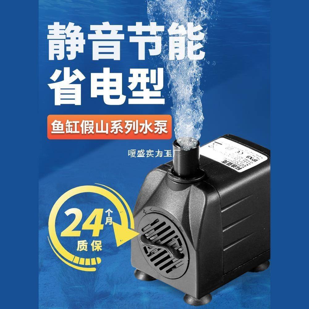假山盆景鱼缸水泵喷泉水池循环小型鱼池抽水泵流水静音过滤潜水泵