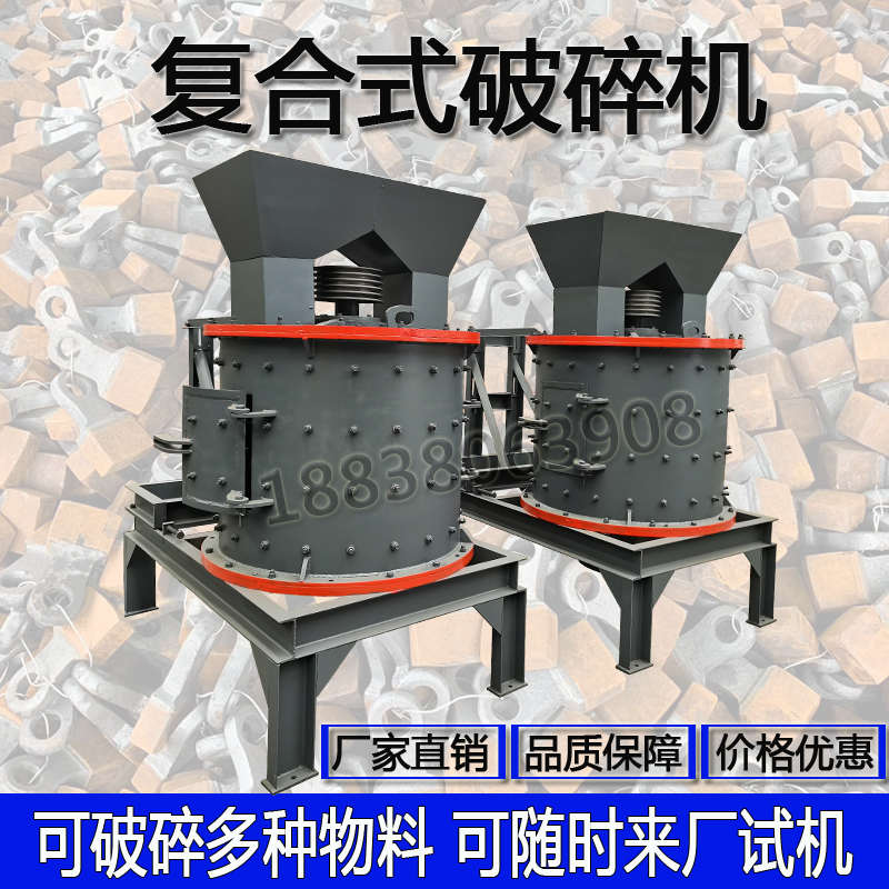 砂立式机破碎机立轴小型无制复合粉碎机复合大型筛底式破锤移动式